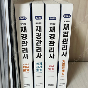 재경관리사