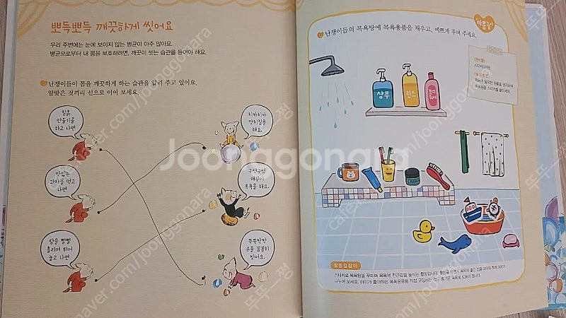 안녕마음아 58권 개정전--2