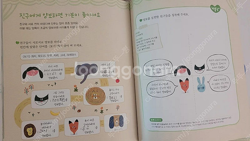안녕마음아 58권 개정전--3