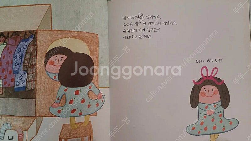 안녕마음아 58권 개정전--5