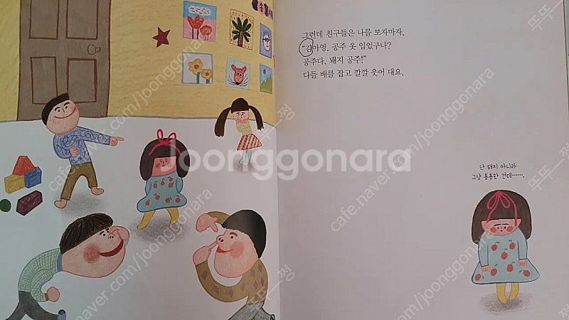 안녕마음아 58권 개정전--6