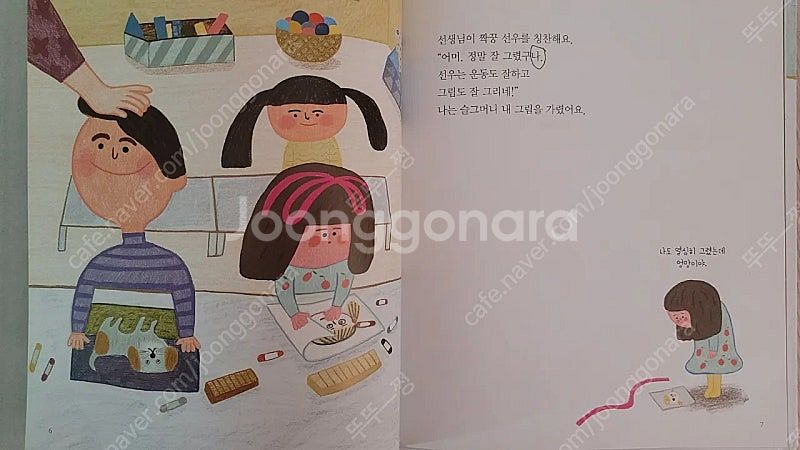 안녕마음아 58권 개정전--7