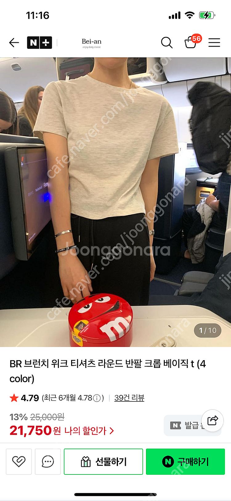 BR 브런치 위크 티셔츠 블랙 새상픔 팝니다--1