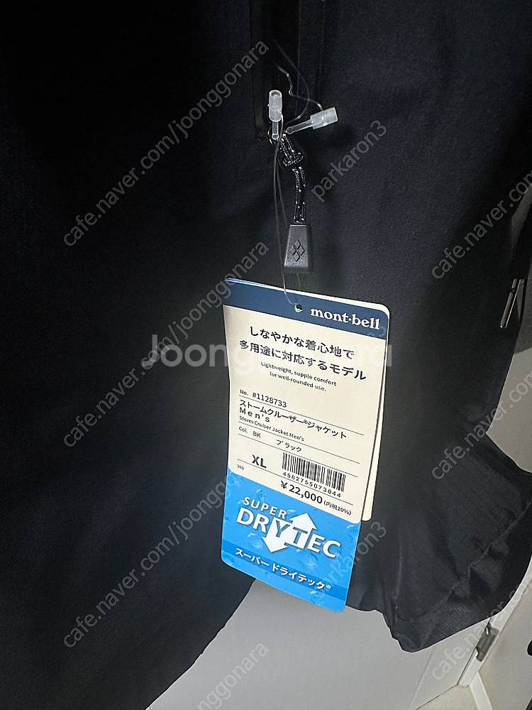 몽벨 25년식 스톰크루저 고어텍스 바람막이 자켓 / 블...--1