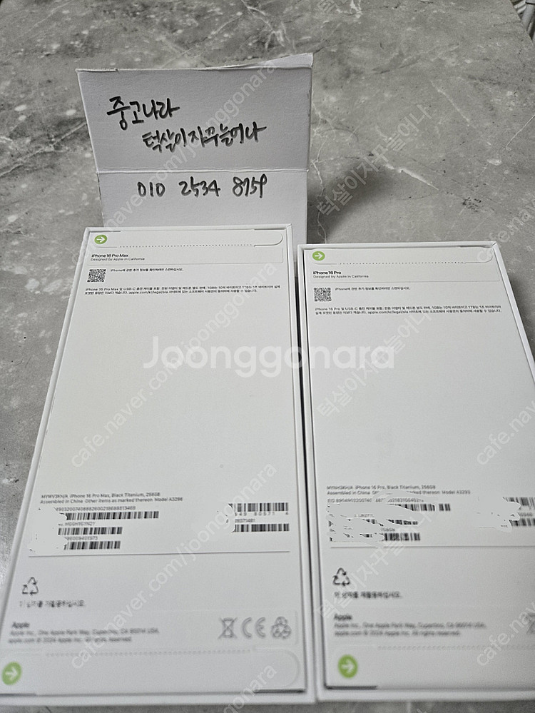 아이폰 16 프로 256GB, 아이폰 16프로 맥스 2...--0