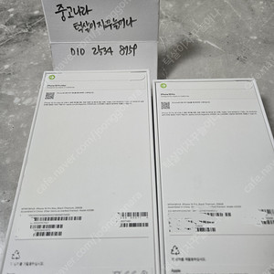아이폰 16 프로 256GB, 아이폰 16프로 맥스 256GB 블랙티타늄 미개봉 팝니다