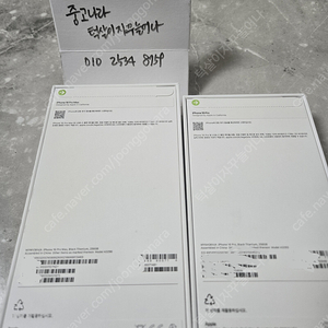 아이폰 16 프로 256GB, 아이폰 16프로 맥스 256GB 블랙티타늄 미개봉 팝니다