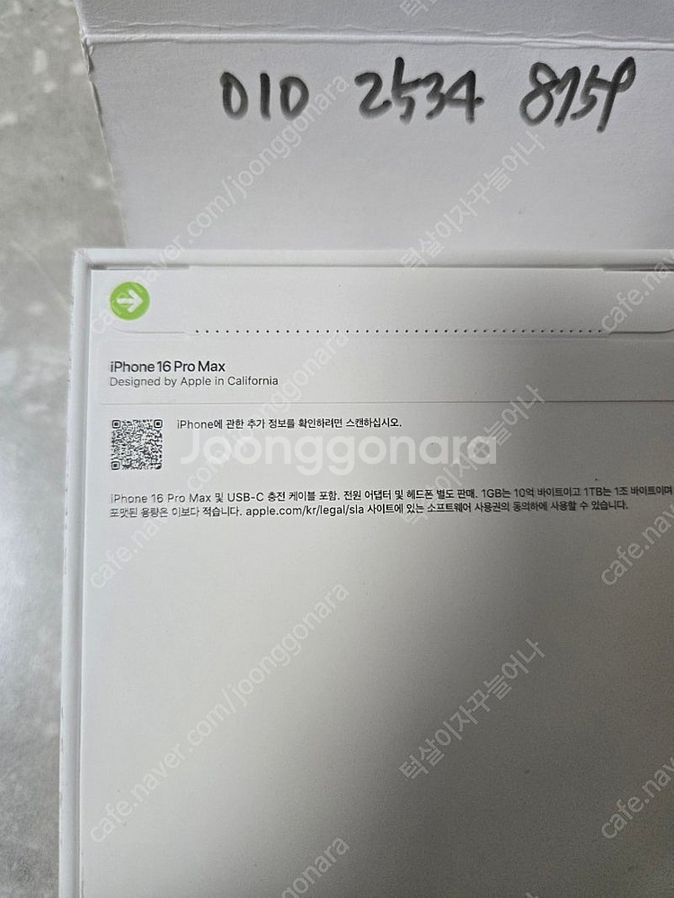 아이폰 16 프로 256GB, 아이폰 16프로 맥스 2...--1