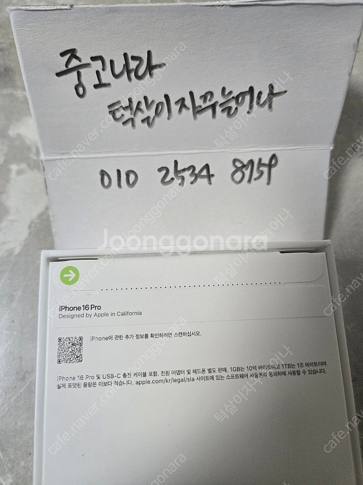 아이폰 16 프로 256GB, 아이폰 16프로 맥스 2...--2