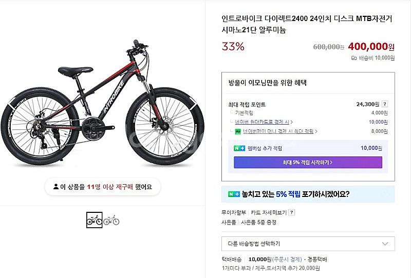 [미개봉] 24인치 MTB자전거 시마노21단변속기 디스...--1