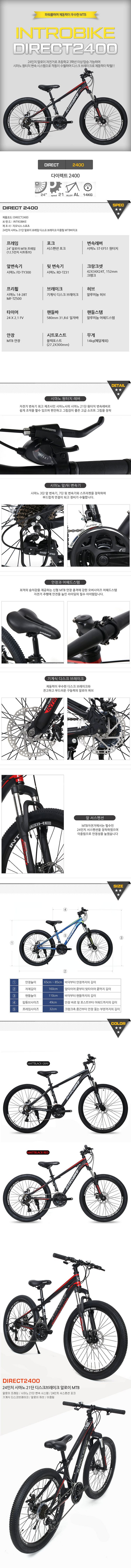 [미개봉] 24인치 MTB자전거 시마노21단변속기 디스...--5