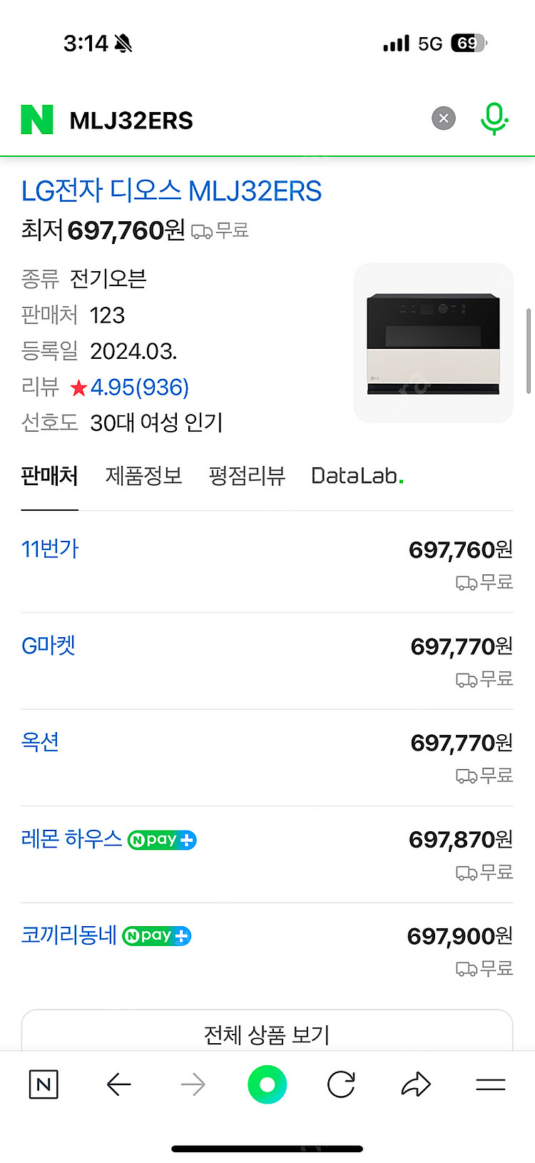 [새상품/미개봉] LG DIOS 광파오븐 MLJ32ER...--2
