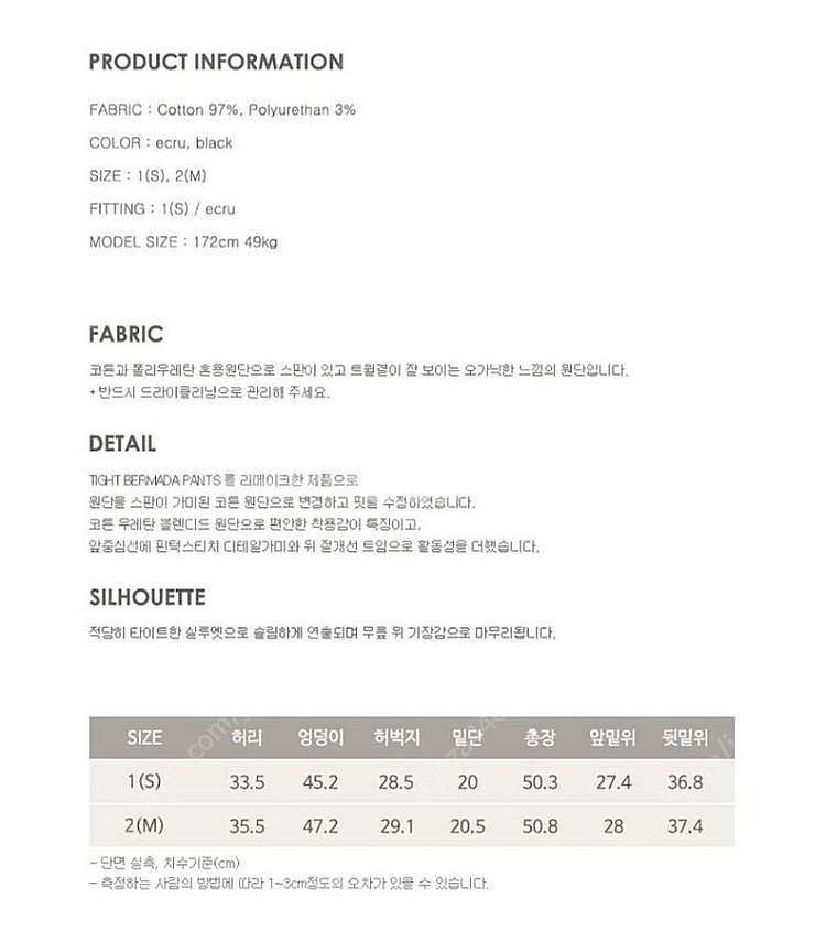오버듀플레어 tight bermuda pants_ecr...--4
