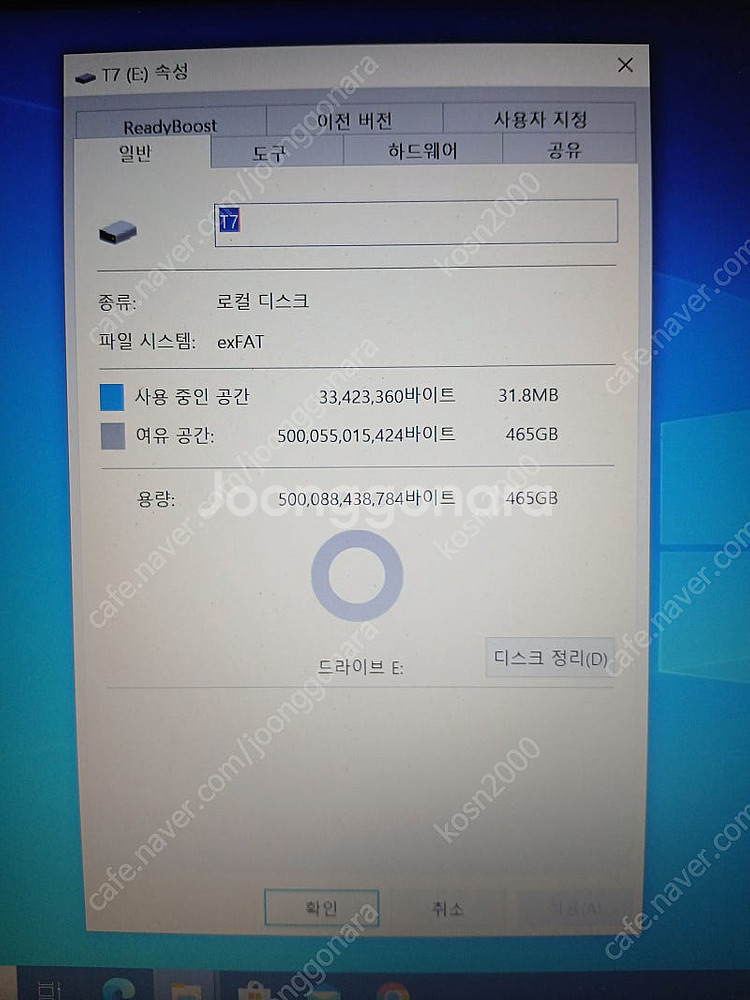 삼성 외장하드 SSD T7 500기가 8만--1