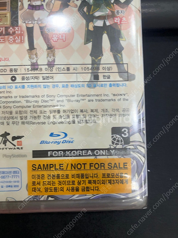 플스3 미개봉 cd 아르카디아스의 전희 1.5만 (프로...--2