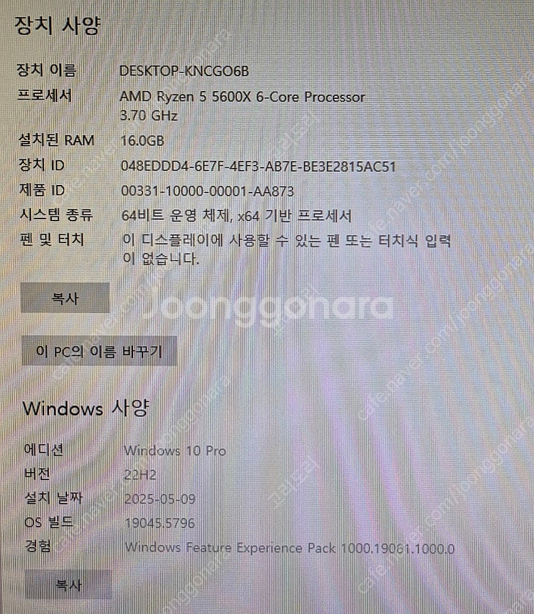 라이젠 게이밍용 5600X , RTX3060 본체 , ...--6