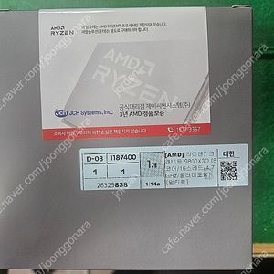 AMD 라이젠7-6세대 9800X3D (그래니트 릿지) - 새제품