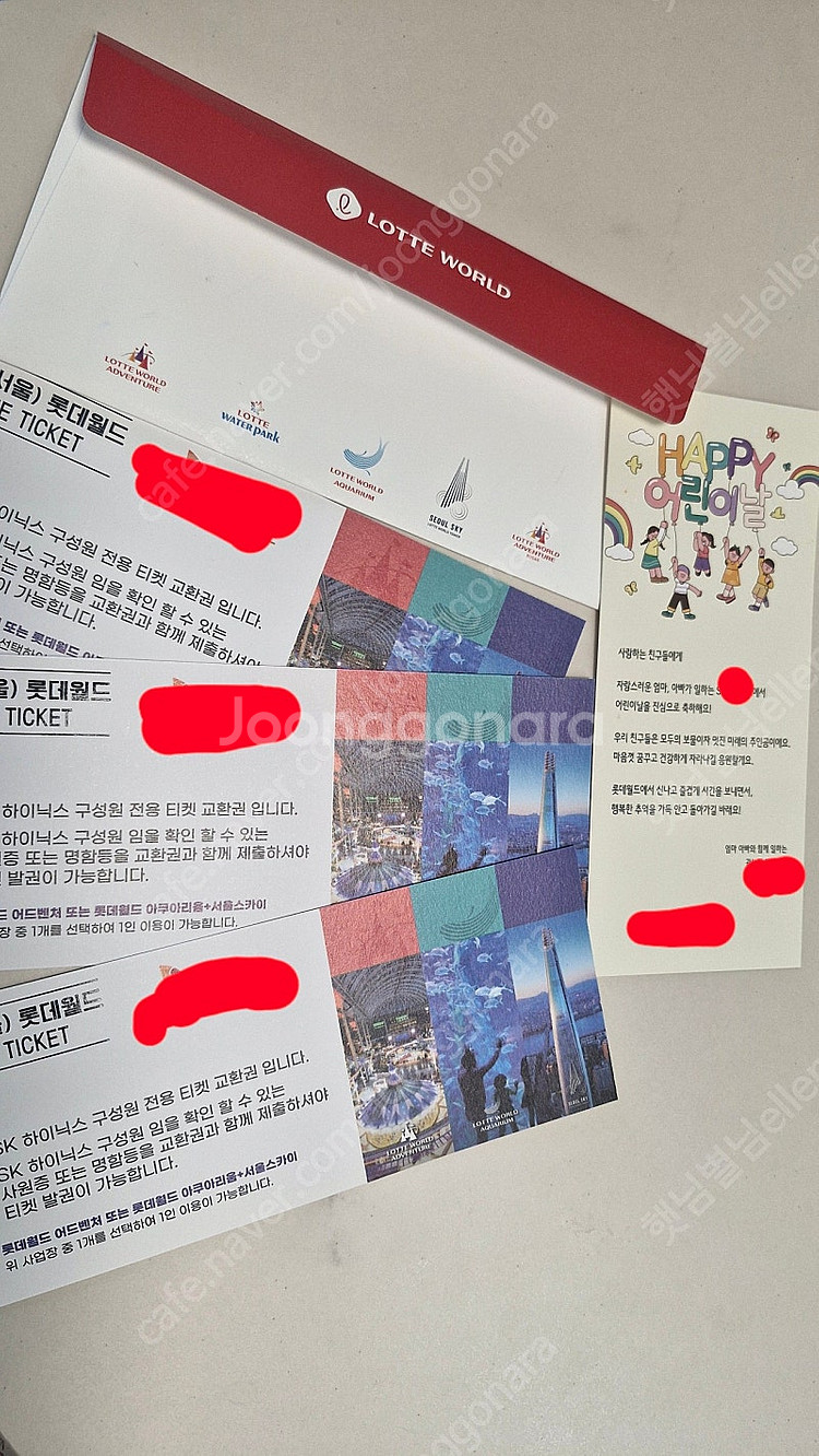 잠실 롯데월드 종일이용권 3장.--1