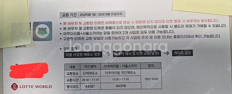 잠실 롯데월드 종일이용권 3장.--2