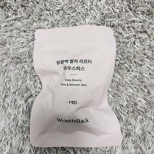 링클백팔자리프터(택배포함)