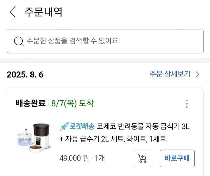로제코 급수기 정수기 자동급수기--3