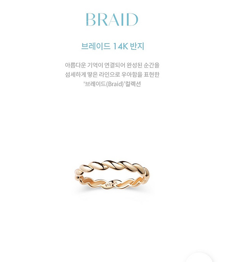 스톤헨지 브레이드 14K 반지 SA25A44U--1