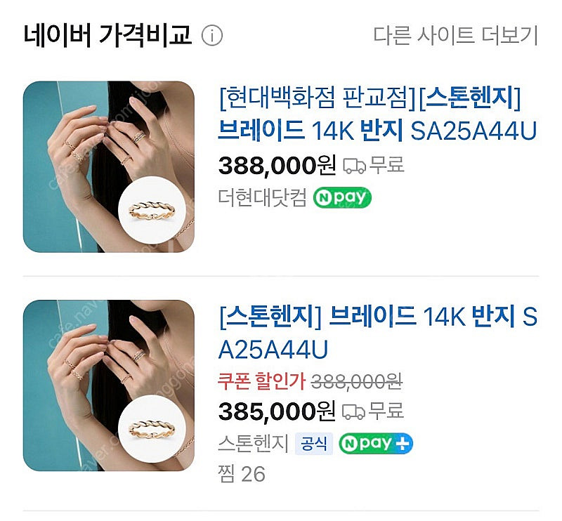 스톤헨지 브레이드 14K 반지 SA25A44U--6