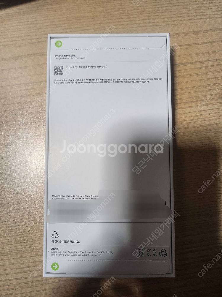 미개봉 아이폰16프로맥스(pro max) 512gb 화...--1