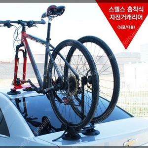 라씬 자전거 접착식 캐리어
