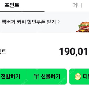 네이버페이 19만원 팝니다