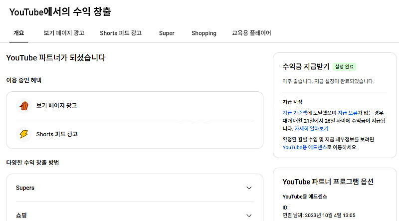 유튜브 수익 창출 채널 국내 구독자 5.5만명 판매 (...--3