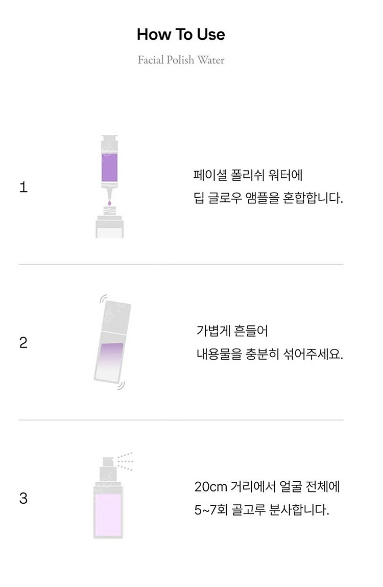 (미개봉) 톰 글로우 앰플 미스트(택배포함)--9