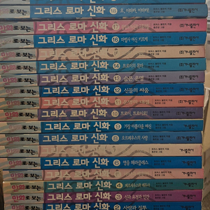가격내려요))홍은영그림 그리스로마신화 마법천자문 난 책읽기가 좋아 아울북 그리스로마신화