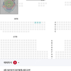 기아 ssg 8/26화요일 307b a열 3연석 정가양도