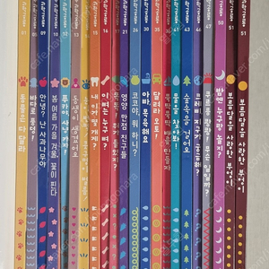 그레이트북스 내친구 과학공룡 낱권 판매