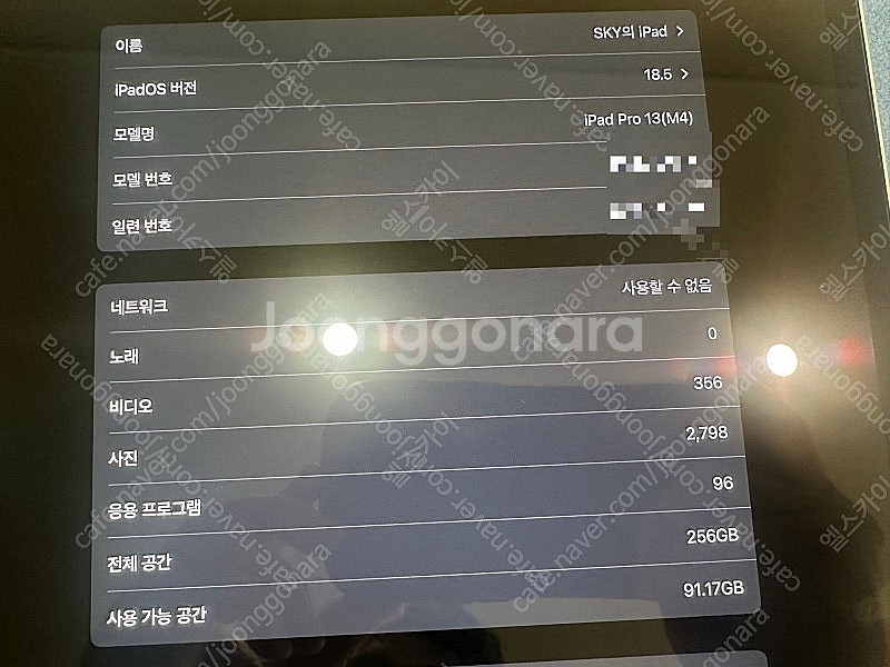 아이패드 프로 13 m4 실버 256 셀롤러 판매합니다...--7