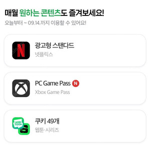 네이버 넷플릭스 OR 웹툰