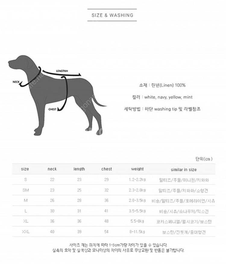 트로이스포인트 린넨 셔츠 옐로우 강아지옷 반려견 애견의...--5
