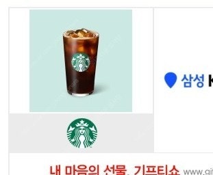 스타벅스 아메리카노 (8/22)--0