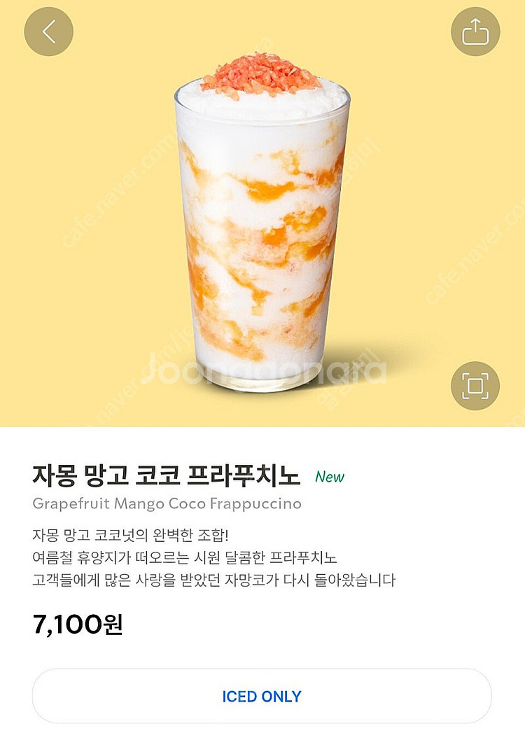 스타벅스 tall사이즈 전제조음료 가능 쿠폰--0