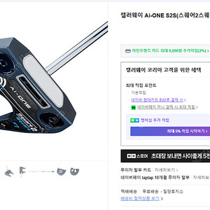 오디세이 제로토크 퍼터 미사용 신품 판매 (스퀘어투스퀘어)