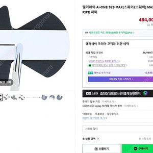 오디세이 퍼터 제로토크 S2S 스퀘어투스퀘어