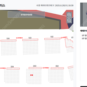 8월 20일 ssg kt 워터페스티벌 1루 2연석(당일 티켓) 정가 이하 급매