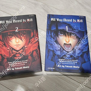 올 뉴 니드 이즈 킬 all new needs is kill 초판 택포 2.0