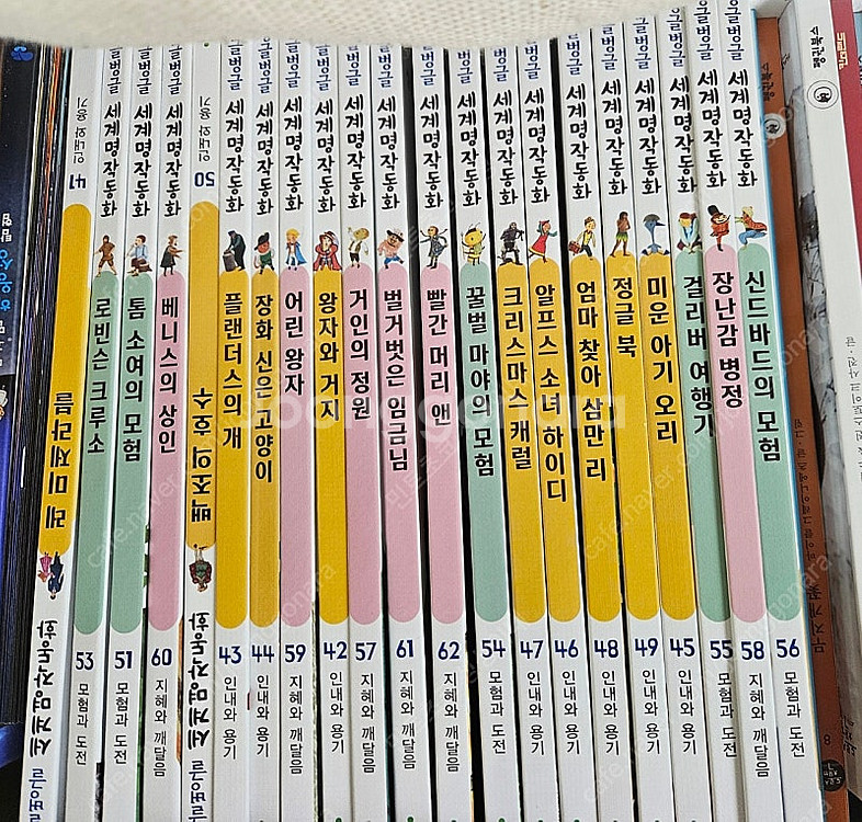 싱글벙글 세계명작동화--0
