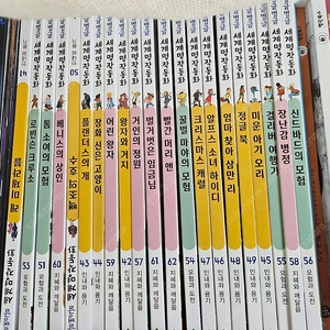 싱글벙글 세계명작동화