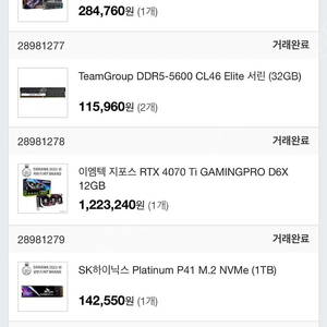 AMD 7900x, 4070ti, 64gb 데스크탑 판매합니다