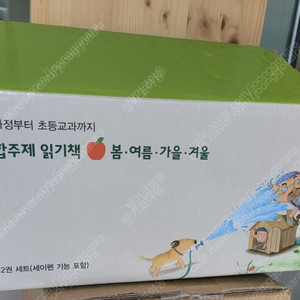 그레이트북 통합주제읽기책 소전집 1만원