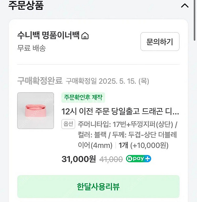 [새상품] 드래곤디퓨전 로잔나 블랙 + 수니백 이너백--1