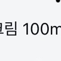 [대구신세계백화점] 바이레도 핸드크림 100ml 향 랜덤
